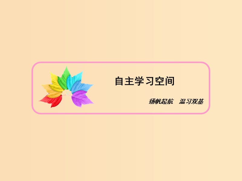 2018-2019学年高中化学第4章化学与自然资源的开发利用第1节第1课时金属矿物的开发利用课件新人教版必修2 .ppt_第2页