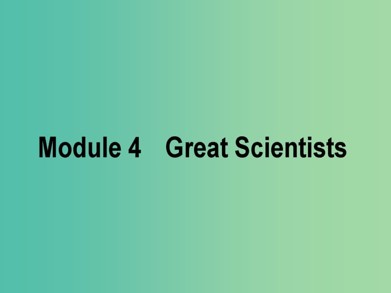 2019版高考英语一轮复习 Module 4 Great Scientists课件 外研版必修4.ppt_第1页