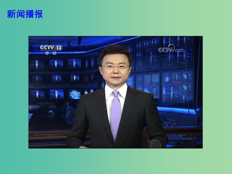 2019高考政治总复习 时政热点 中央研究部署当前经济工作课件.ppt_第2页