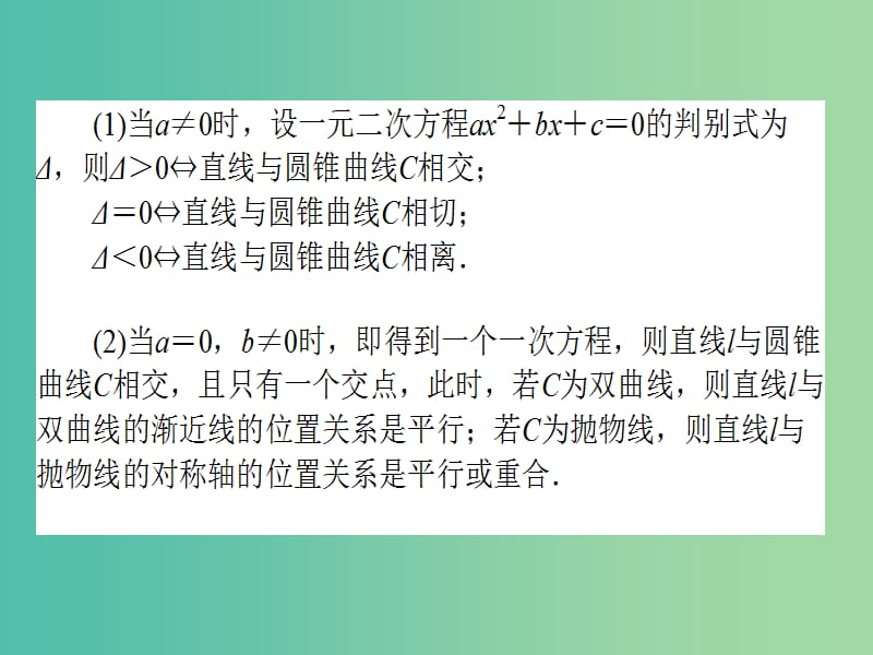 2020高考数学一轮复习 8.9 二项式定理课件 理.ppt_第3页