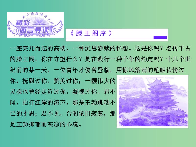 2019年高中语文第二单元第4课归去来兮辞并序课件新人教版必修5 .ppt_第3页