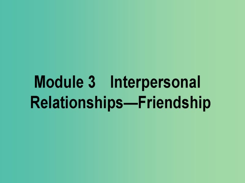 2019版高考英语一轮复习 Module 3 Interpersonal Relationships-Friendship课件 外研版选修6.ppt_第1页