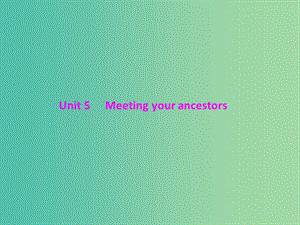 2019年高考英語總復(fù)習(xí) 第一部分 教材梳理 Unit 5 Meeting your ancestors課件 新人教版選修8.ppt