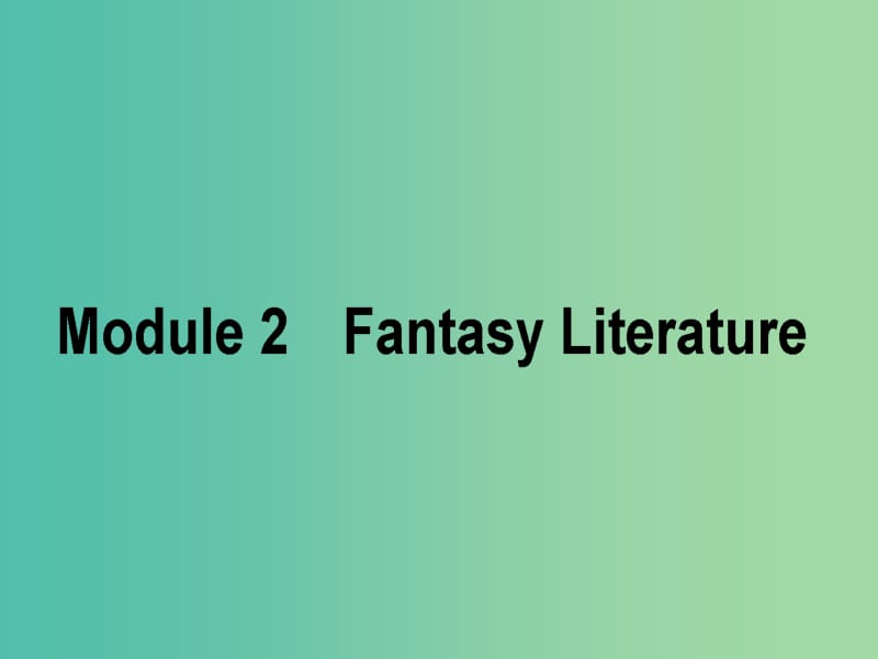 2019版高考英语一轮复习 Module 2 Fantasy Literature课件 外研版选修6.ppt_第1页