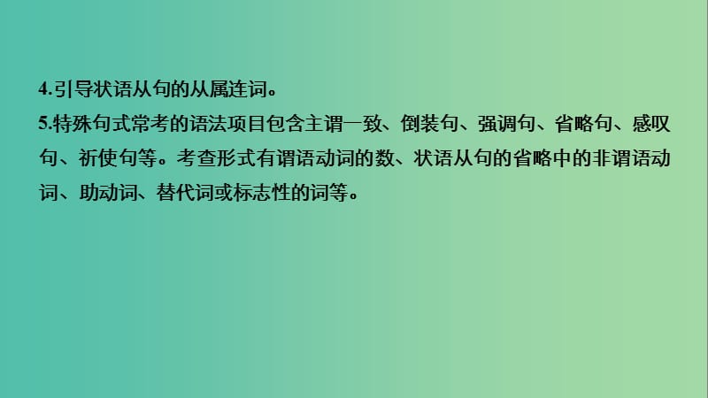 2019高考英语 语法突破四大篇 第四部分 专题1 定语从句课件.ppt_第3页