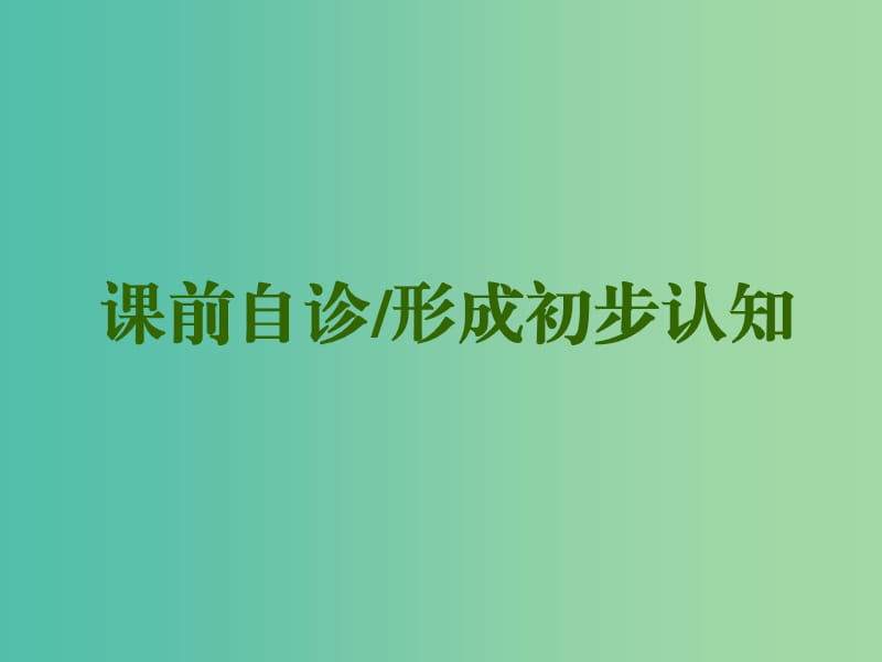 2019高考化学二轮复习第一部分专题高潮篇第2讲化工流程综合题课件.ppt_第3页