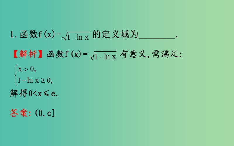 2019届高考数学二轮复习 第二篇 专题通关攻略 专题8 函数与导数 2.8.1 函数的概念、图象与性质课件.ppt_第3页