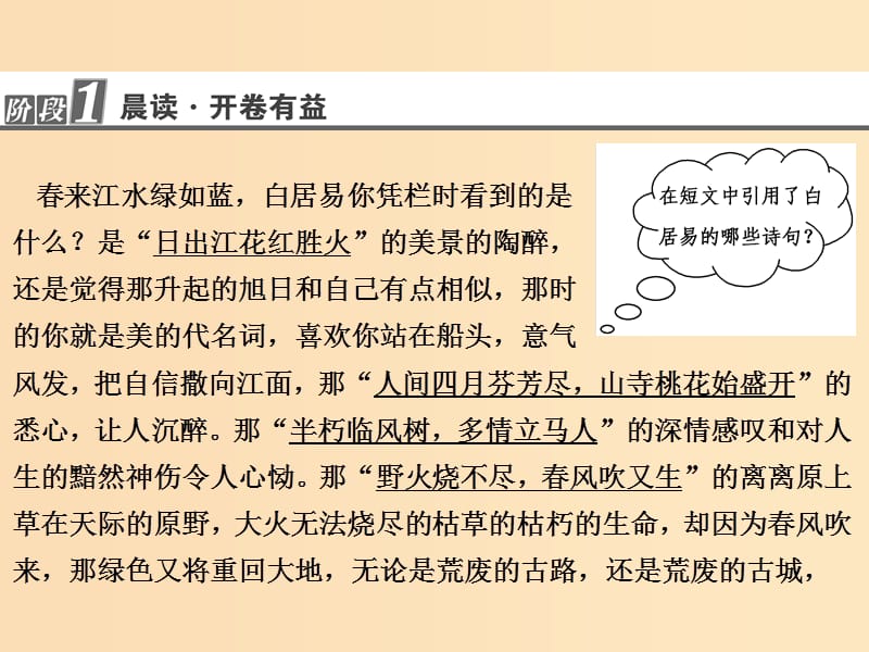 2018-2019学年高中语文第3单元11与微之书课件粤教版选修唐宋散文蚜.ppt_第2页