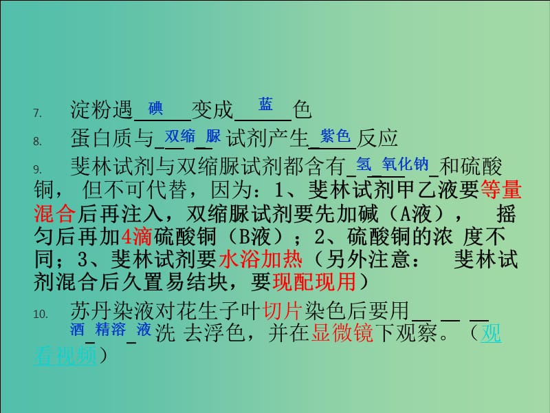 江西省南昌市高中生物 第二章 组成细胞的分子课件 新人教版必修1.ppt_第3页