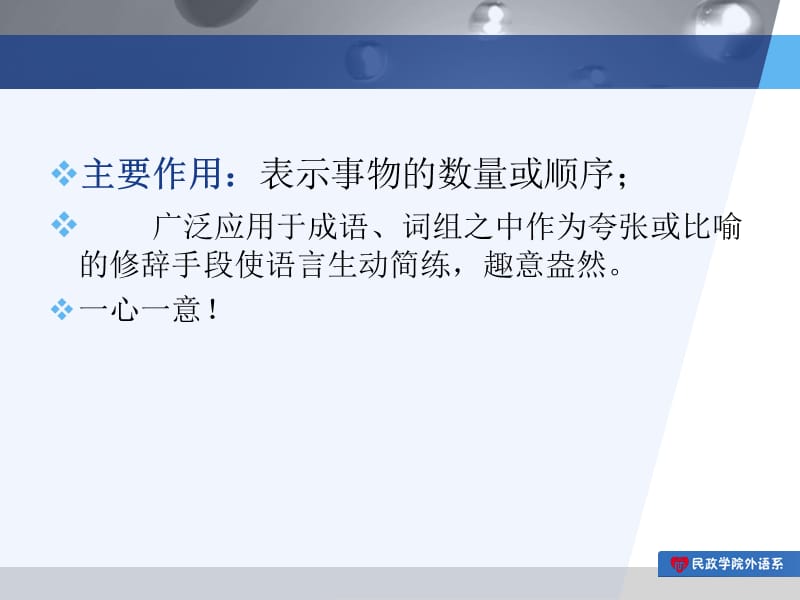 中西文化比较与翻译赏析.ppt_第3页