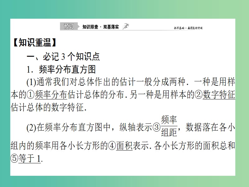 2020高考数学一轮复习 10.3 参数方程课件 理.ppt_第2页