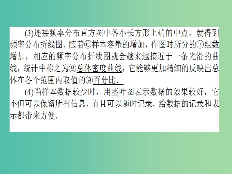 2020高考数学一轮复习 10.3 参数方程课件 理.ppt_第3页