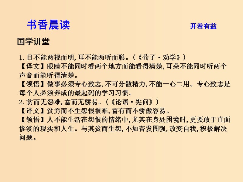 2018版高中语文专题4慢慢走欣赏啊永远新的旧故事边城节选课件苏教版必修2 .ppt_第3页