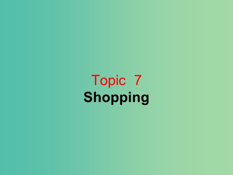 高考英语 话题式精析完型填空解题技巧和解题方法 Topic7 shopping课件.ppt_第1页