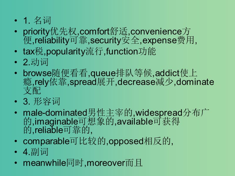 高考英语 话题式精析完型填空解题技巧和解题方法 Topic7 shopping课件.ppt_第3页