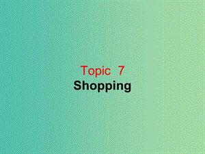 高考英語 話題式精析完型填空解題技巧和解題方法 Topic7 shopping課件.ppt