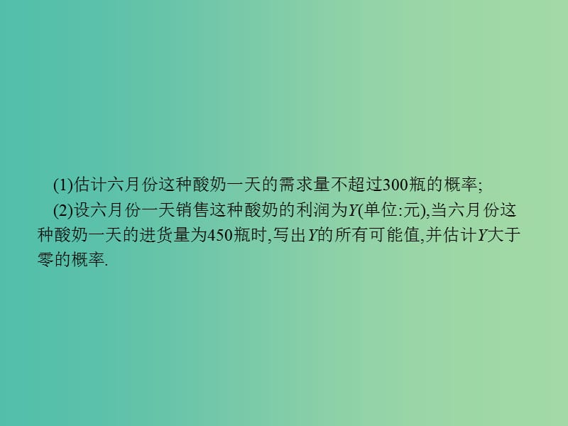 2019年高考数学总复习 第二部分 高考22题各个击破 6.2.2 统计与概率课件 文.ppt_第3页