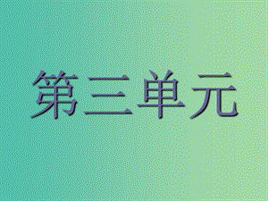 2019版高中語文 8 蘭亭集序課件 新人教版必修2.ppt