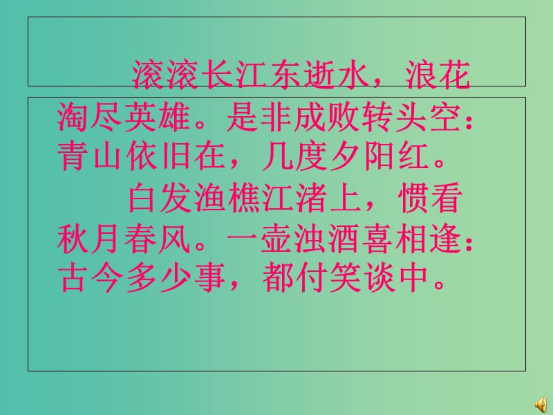 陜西省藍(lán)田縣焦岱中學(xué)高中語文 名著導(dǎo)讀 三國演義課件1 新人教版必修5.ppt_第1頁