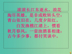 陜西省藍(lán)田縣焦岱中學(xué)高中語(yǔ)文 名著導(dǎo)讀 三國(guó)演義課件1 新人教版必修5.ppt