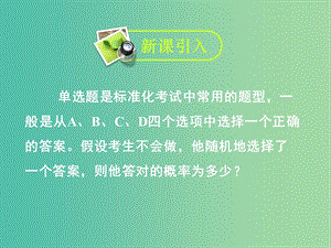 廣東省廉江市2018屆高考數(shù)學(xué)一輪復(fù)習(xí) 古典概型課件 理 新人教A版.ppt