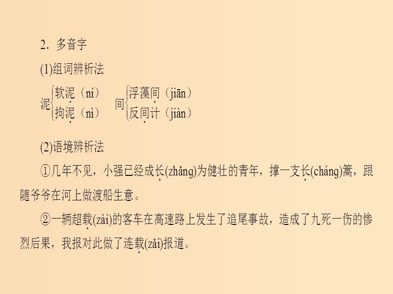 2018-2019学年高中语文 第1单元 山水神韵 3 再别康桥课件 鲁人版必修2.ppt_第3页