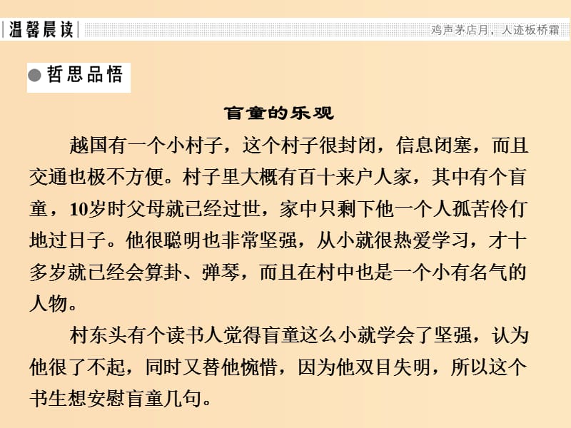 2018版高中语文 第2单元 议论文 第8课 米洛斯的维纳斯课件 粤教版必修4.ppt_第2页