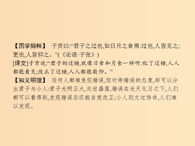 2018-2019学年高中语文 6 鸿门宴课件 新人教版必修1.ppt_第1页