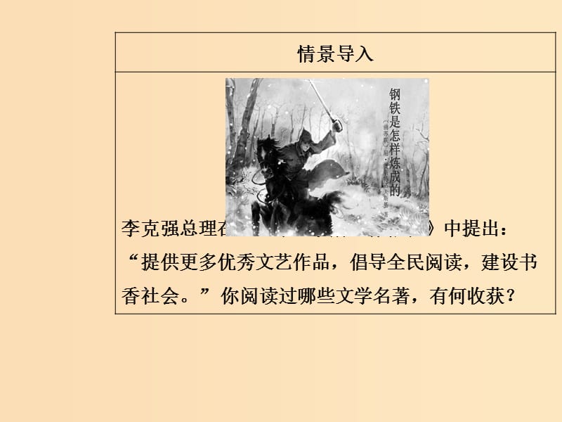 2018-2019学年高中政治 第一单元 文化与生活 第二课 文化对人的影响 第二框 文化塑造人生课件 新人教版必修3.ppt_第3页