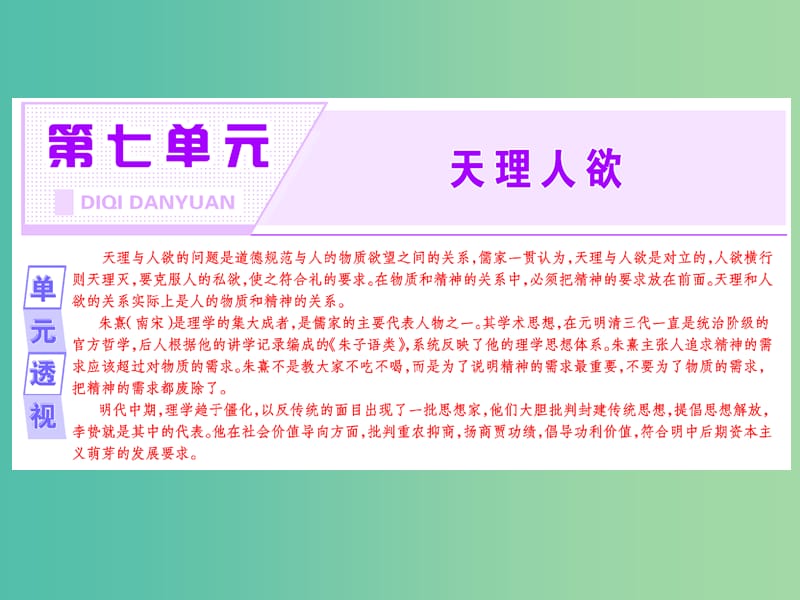 2019版高中语文 第七单元 相关读物 童心说课件 新人教版选修《中国文化经典研读》.ppt_第2页