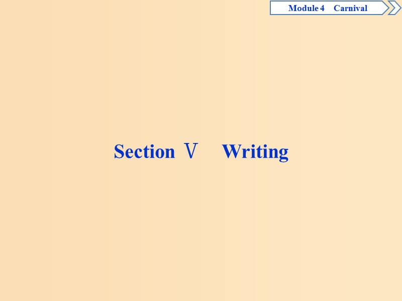 2019-2020高中英语 Module 4 Carnival Section Ⅴ Writing课件 外研版必修5.ppt_第1页