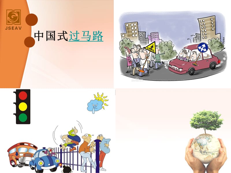 《行为不同结果不同》PPT课件.ppt_第2页