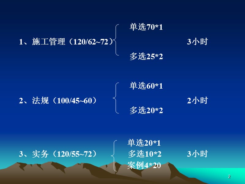 《级法规讲义》PPT课件.ppt_第2页