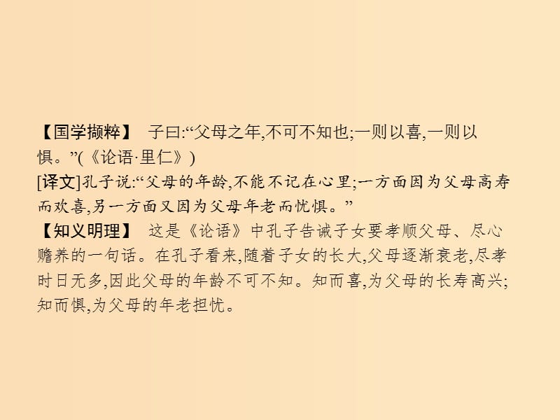 2018-2019学年高中语文3大堰河--我的保姆课件新人教版必修1 .ppt_第1页