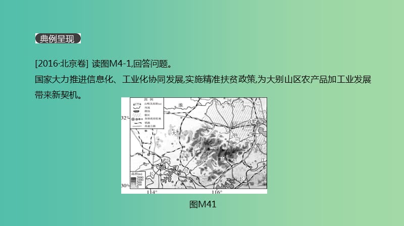 2019年高考地理一轮复习 答题模板4 工业区位条件分析型课件 新人教版.ppt_第2页