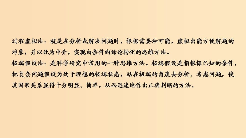 2019版高考化学大一轮复习 专题7 化学反应速率和化学平衡 增分补课8课件 苏教版.ppt_第2页