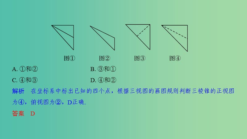 2019高考数学二轮复习 考前冲刺四 回扣溯源查缺补漏 专题五 集合与常用逻辑用语课件.ppt_第3页