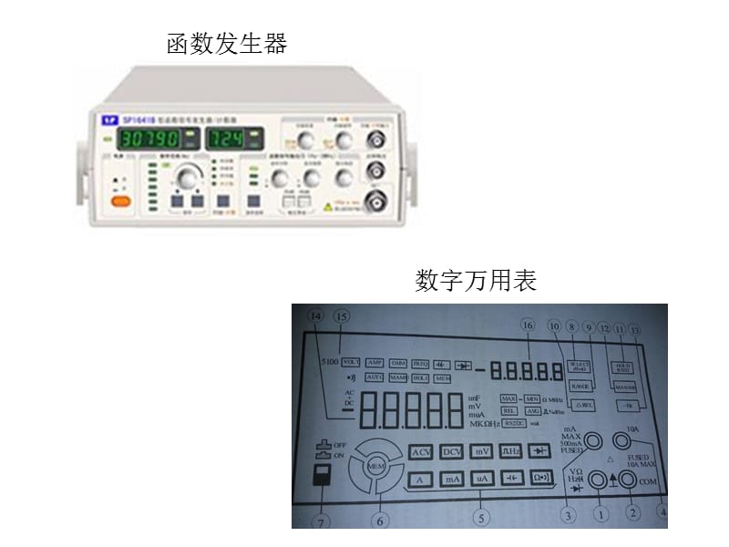 五邑大学电路考试实验重点.ppt_第1页