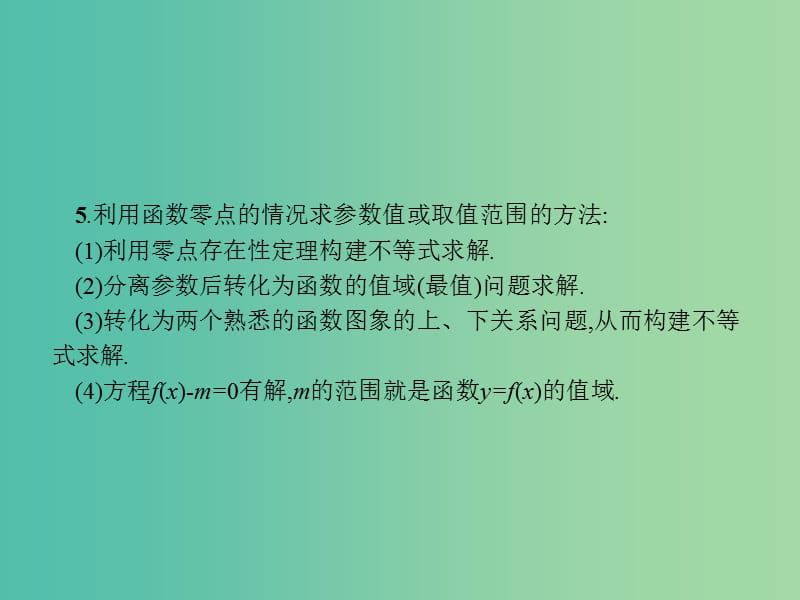 2019年高考数学二轮复习 专题二 函数与导数 2.2 函数的零点与方程专项练课件 文.ppt_第3页