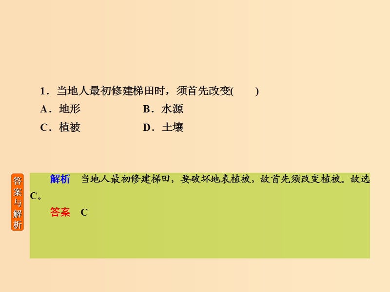 2019版高考地理二轮复习专项微测13区位分析型课件.ppt_第3页