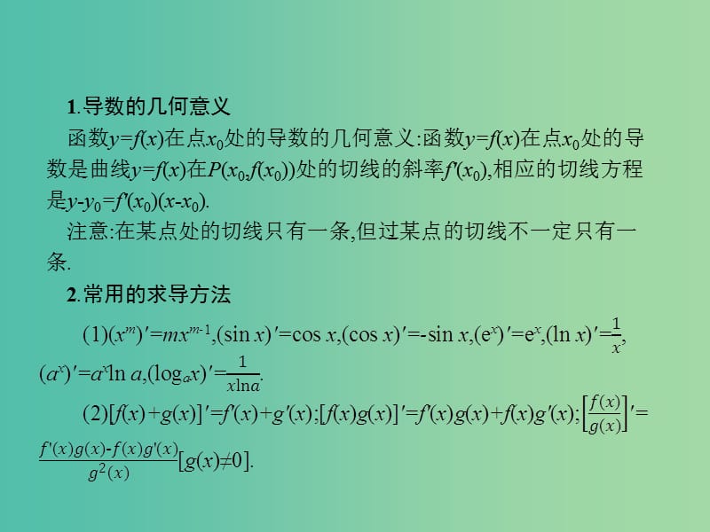 2019年高考数学总复习 第二部分 高考22题各个击破 2.3 函数与导数的应用专项练课件 文.ppt_第2页