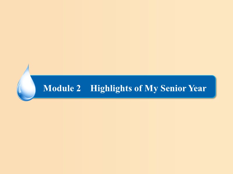 2018-2019学年高中英语 Module 2 Highlights of My Senior Year 3课件 外研版选修7.ppt_第1页