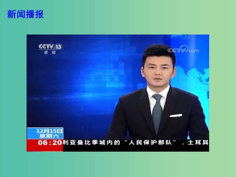 2019高考政治 时政热点 第三届国际创新创业博览会举行课件.ppt_第2页