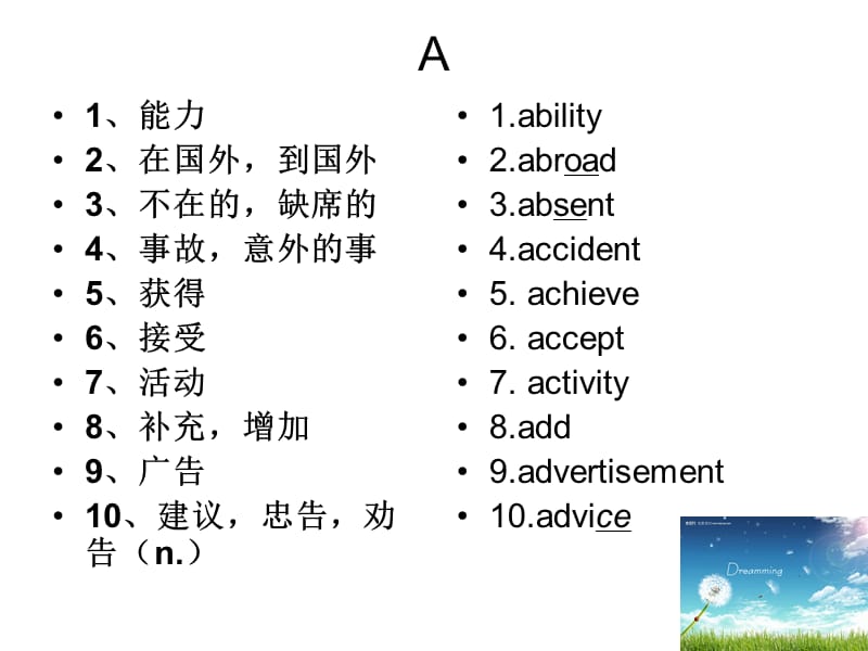 《英语词汇复习》PPT课件.ppt_第2页