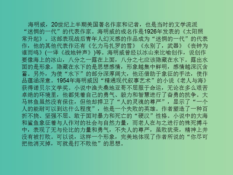 高考语文一轮复习 板块一 基础知识梳理课件 新人教版必修3.ppt_第3页