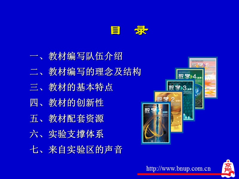 《高中教材总体介绍》PPT课件.ppt_第2页