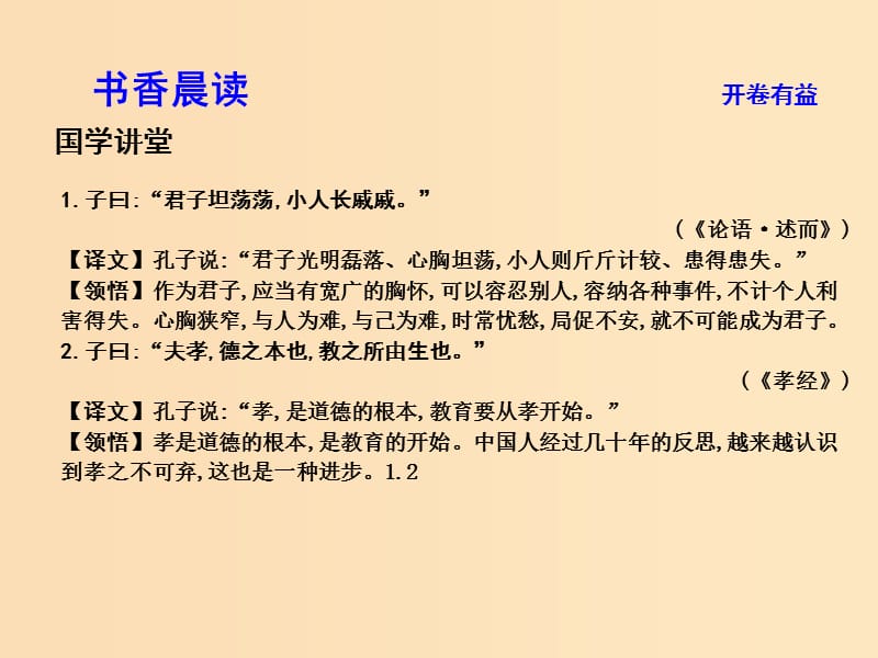 2018版高中语文 专题2 号角 为你长鸣 底层的光芒 老王课件 苏教版必修3.ppt_第3页