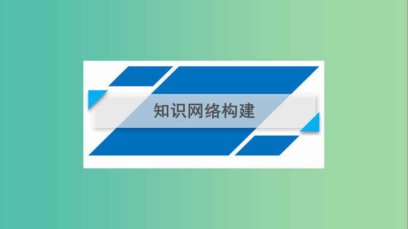 高考数学二轮复习专题7概率与统计第1讲统计与统计案例课件.ppt_第2页