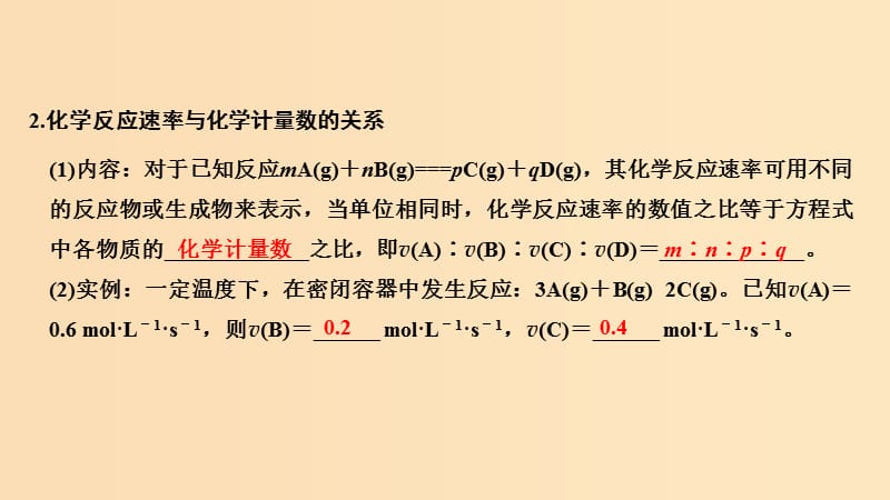 2019版高考化学大一轮复习 专题7 化学反应速率和化学平衡 第1讲 化学反应速率课件 苏教版.ppt_第3页