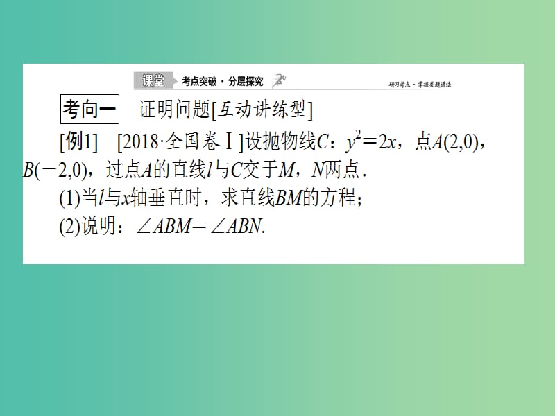 2020高考数学一轮复习 8.9.2 排列与组合课件 理.ppt_第2页